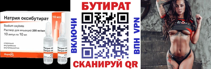 БУТИРАТ буратино  даркнет сайт  Котово 