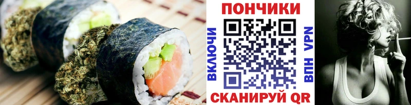 Еда ТГК марихуана Котово