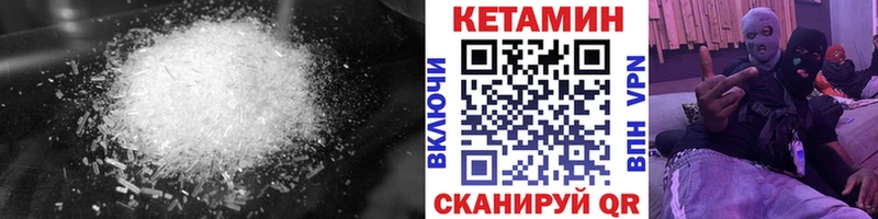 KRAKEN   купить  цена  Котово  Кетамин VHQ 