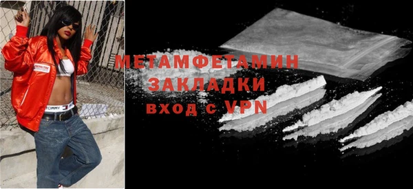 метамфетамин Бородино