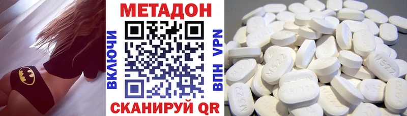 Метадон белоснежный  цены наркотик  Котово 