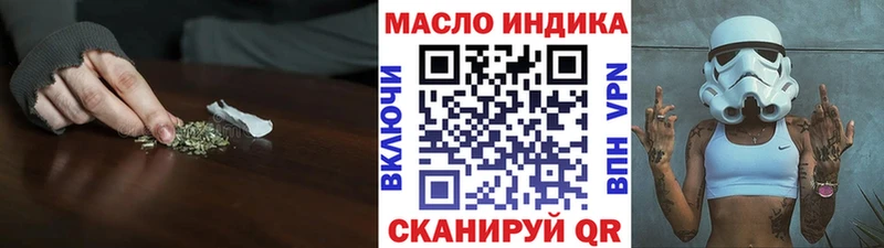 ТГК жижа наркошоп Котово